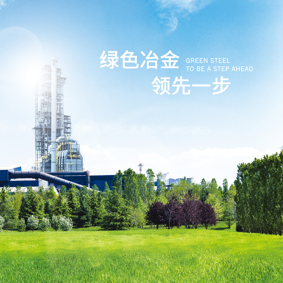 green-metal_wechat-cover.png